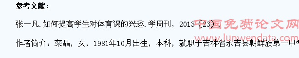 小班化教学如何能更好地提高学生对体育课的兴趣