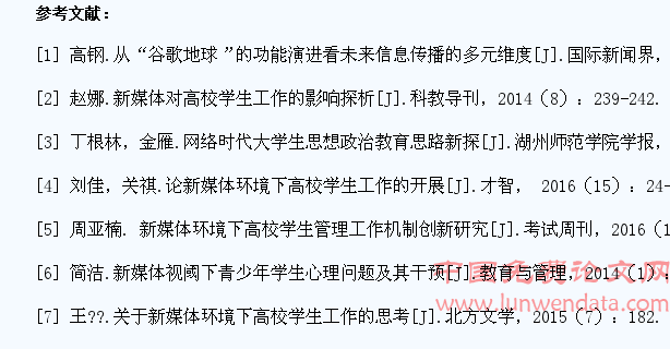 新媒体条件下高校学生工作创新探讨