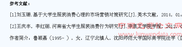 基于大学生服装消费心理的市场营销对策研究