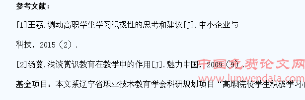 如何调动高职学生学习积极性