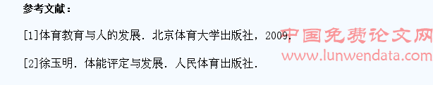 体育教育对中小学学生心理素质的影响