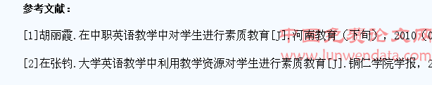 浅谈利用英语课对中职学生进行素质教育
