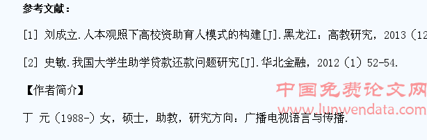浅谈高校资助工作视角下的大学生诚信教育