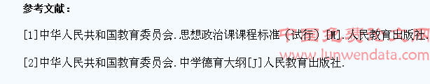 思想政治课教学与学生道德素质提高