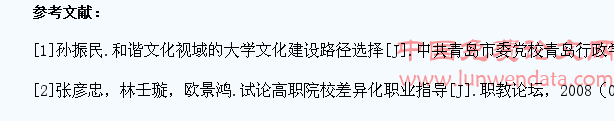 高校文化对大学生价值观影响分析