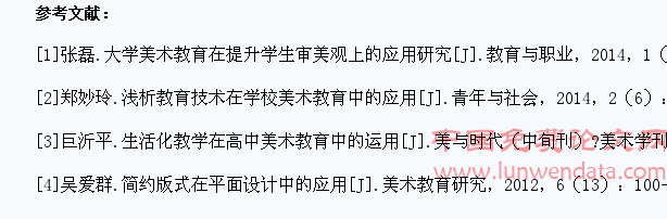 美术教育在提升学生审美观上的应用探讨