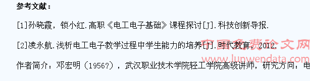 高职《电工电子技术》教学与学生创新能力培养探讨