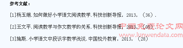 谈小学生语文自学能力的培养