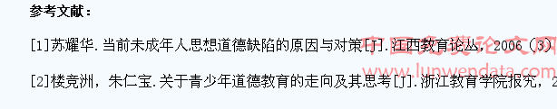 强化传统道德教育规范青少年学生行为