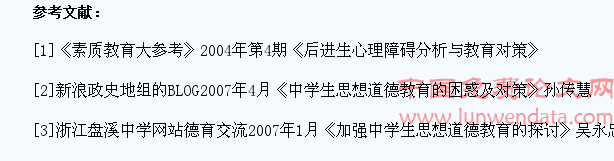 浅析中学生思想道德教育的现状及对策