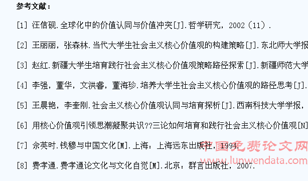 基于文化认同的大学生社会主义核心价值观教育