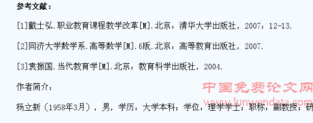 高等数学教学过程中学生发展能力的培养