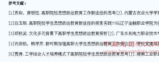 新时期做好高职学生思想政治工作的策略