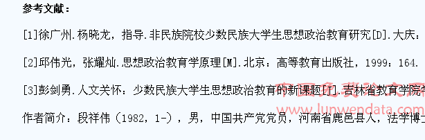 论少数民族大学生思想政治教育工作的重要性和切入点
