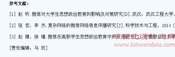 发挥微信功能 做好大学生思想政治教育工作