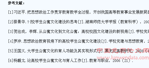 思想政治教育视阈下高校学生公寓文化建设路径研究