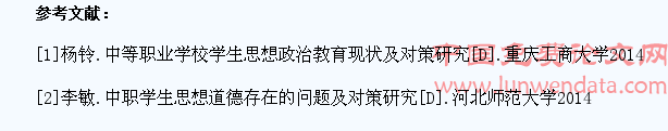 知识经济时代中专学生的思想政治教育