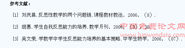 科学教学中学生反思能力的培养