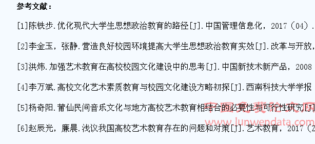 高校艺术类团学活动对大学生综合素质的提升研究