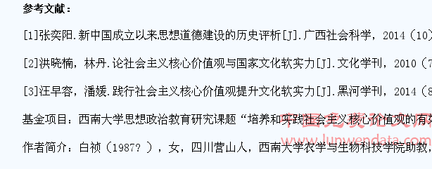 大学生培育和践行社会主义核心价值观途径探析