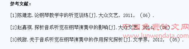 学生音乐听觉能力培养的有效措施