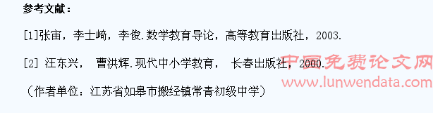 谈如何在初中物理教学中激发学生学习兴趣