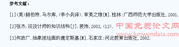 如何在美术教学中培养学生的审美观