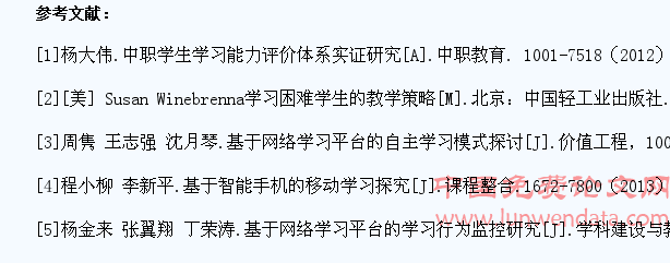 云计算对提高中职护理学生学习能力的实践探究
