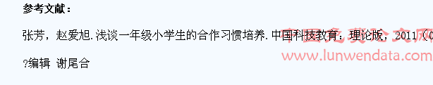 初探小学一年级学生的养成教育