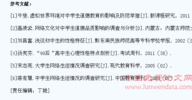 粤东地区初、高中学生上网情况的比较与分析