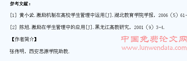 大学生思想政治教育激励机制构建