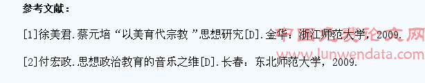 音乐与大学生思想政治教育相结合的实践模式探究