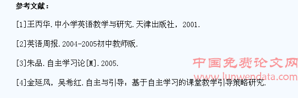 浅析英语教学中学生自主学习能力的培养