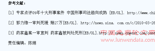 由大学生刑事案件引发的对大学生思想政治教育的思考