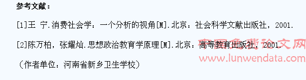 如何在教学中引导学生树立正确的消费观