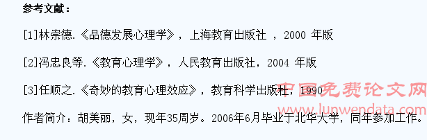 把握学生心理特点提高政治课教学效益