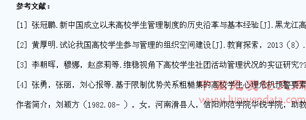 新形势下高校学生管理工作的现状与对策