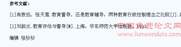 教育督导与学生的发展