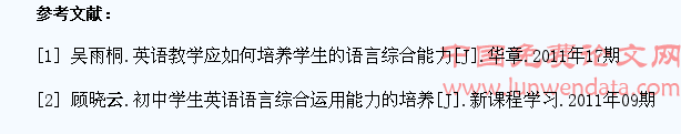 初中英语教学中如何培养学生综合能力