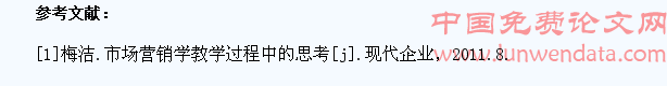 浅谈如何加强中职学校市场营销专业学生的实践能力