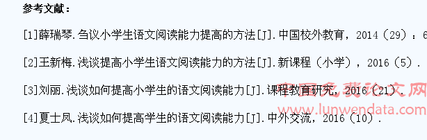 刍议中段小学生语文阅读能力的策略选择