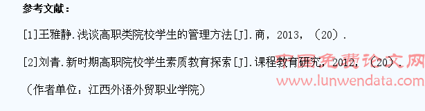 新形势下高职会计专业学生管理工作模式探讨