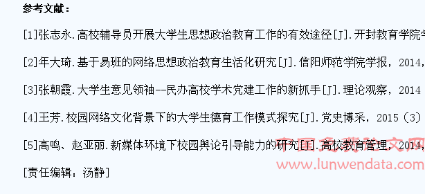 论高校大学生思想政治教育改革的策略