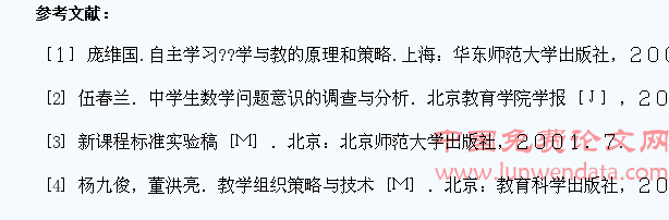 培养学生自主学习数学的实践与思考