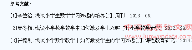 谈小学数学教学中如何激发学生兴趣