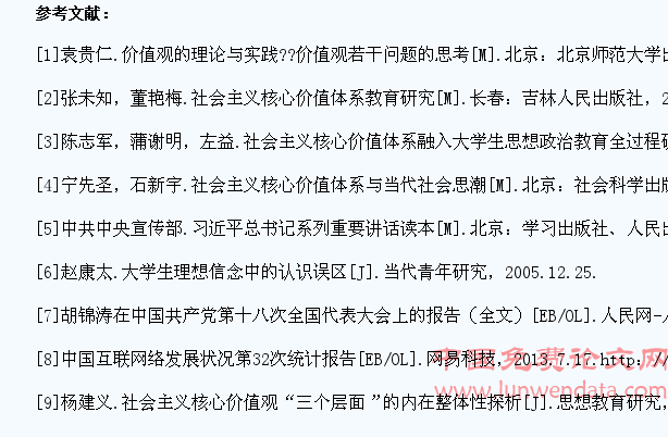 新媒体时代大学生社会主义核心价值观践行路径探析