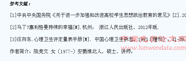 淮北师范大学学生思想政治教育创新路径探究