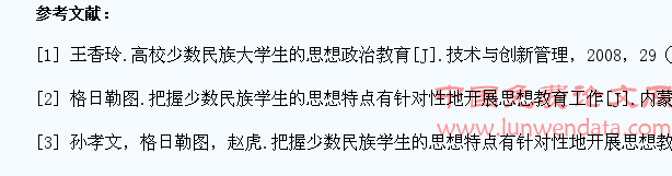 把握少数民族大学生的思想特点有针对性地开展思想教育工作
