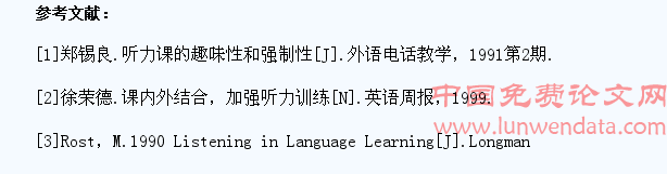 如何提高农村初中学生英语听力水平