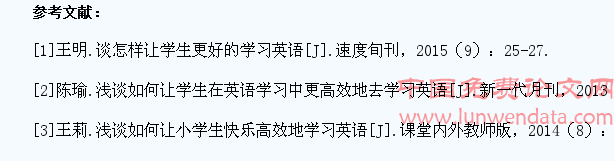 探讨如何让小学生更好地学习英语
